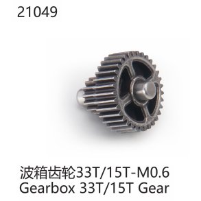 Transmission Gear 33T/15T - 4701